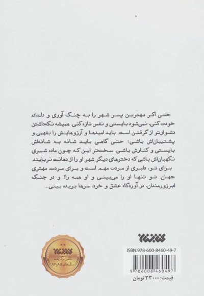 رستاخیز عاشقی